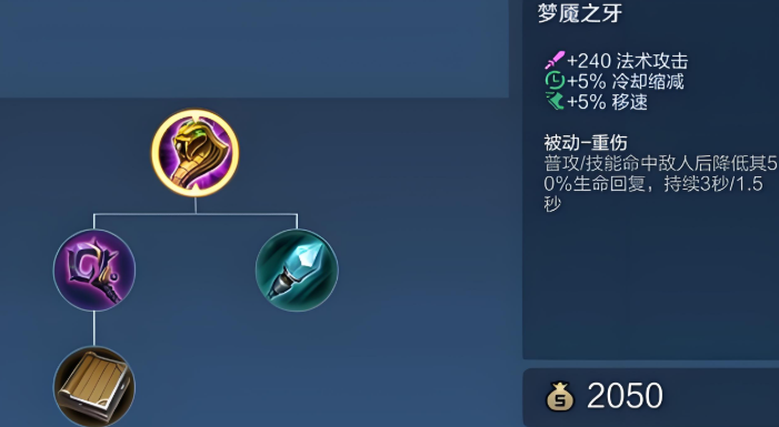 王者荣耀新人物怎么出装伤害高