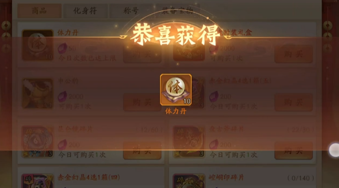 少年三国志2平民商城买什么