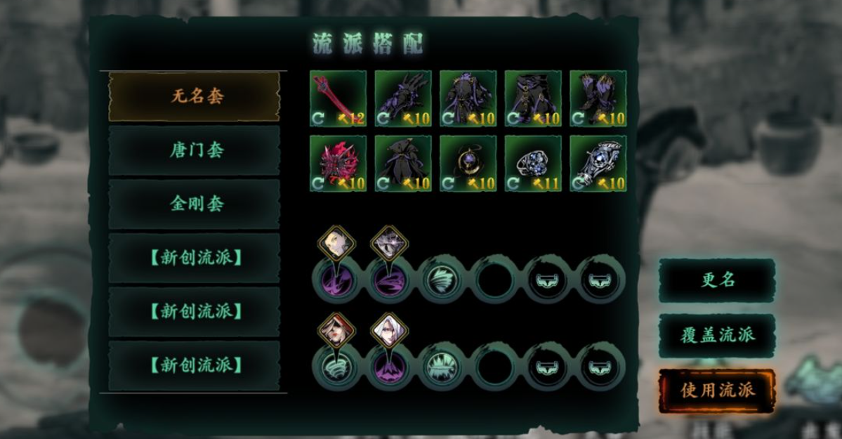 影之刃3装备什么套装好