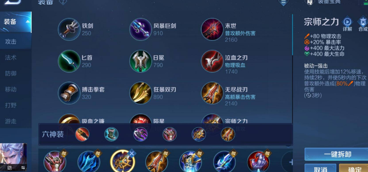 王者荣耀凯的连招和出装怎么搭配