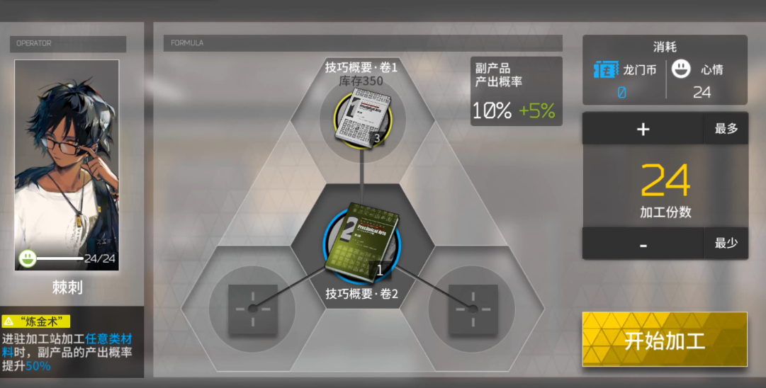 明日方舟技巧概要怎么获得