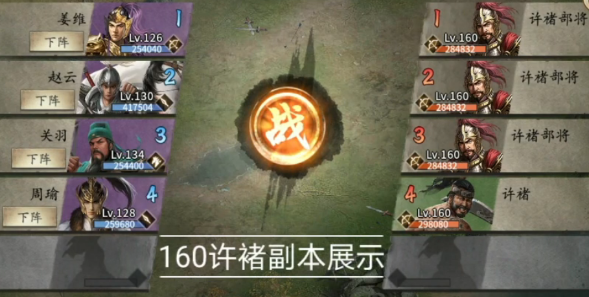 攻城掠地许褚典韦怎么获得