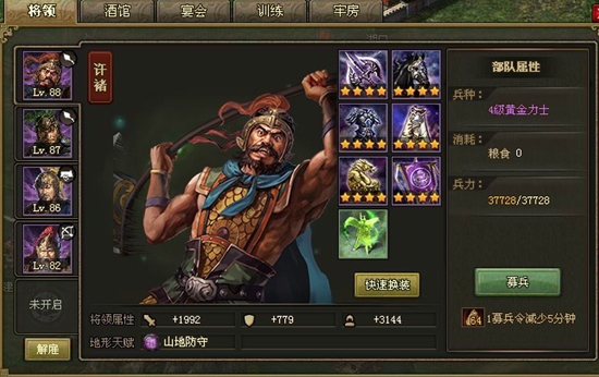 攻城掠地许褚典韦怎么获得