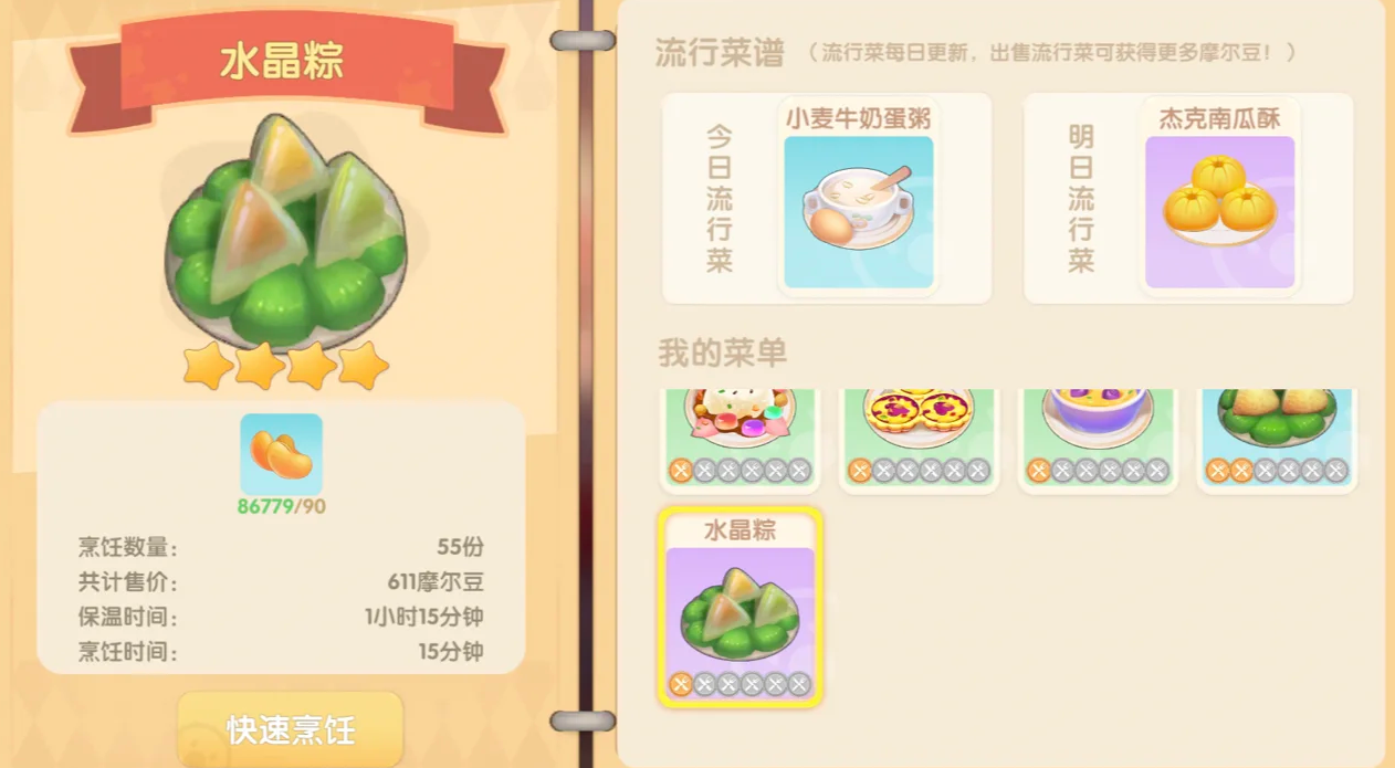 摩尔庄园粽子怎么赚钱
