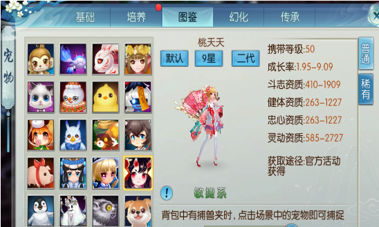 诛仙手游宠物搭配技能什么