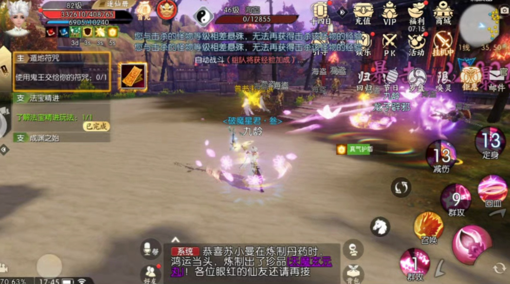 诛仙手游灵契怎么样