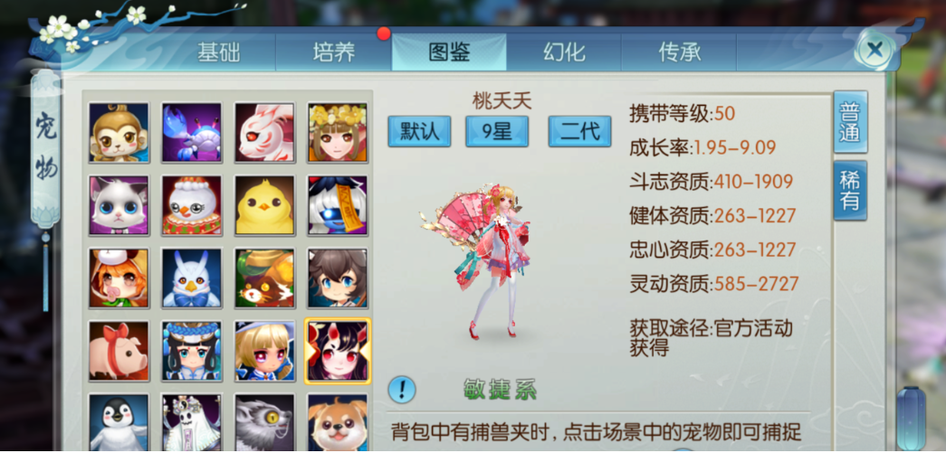 诛仙手游灵契怎么样
