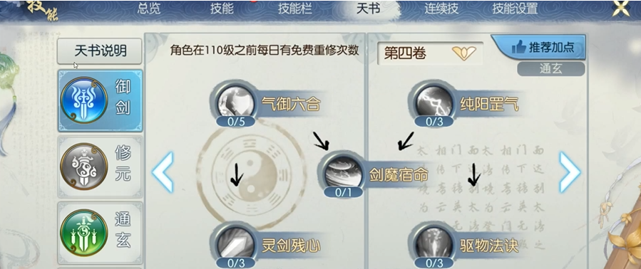 诛仙手游青云御剑流在哪