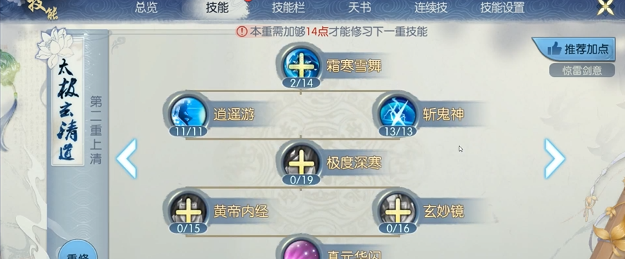 诛仙手游青云御剑流在哪