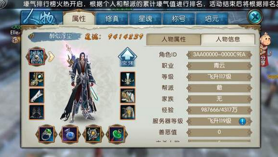 诛仙手游神剑流青云怎么玩