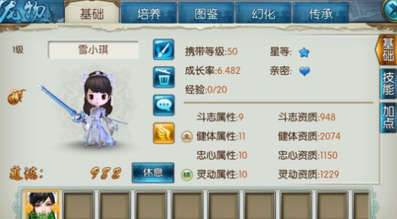诛仙手游主斗副忠宠物怎么玩