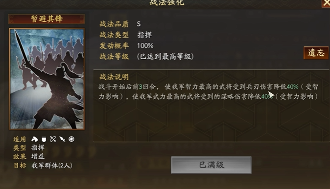 三国志战略版刘备徐晃带什么战法