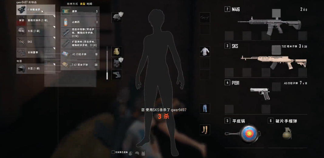 绝地求生如何快速点射