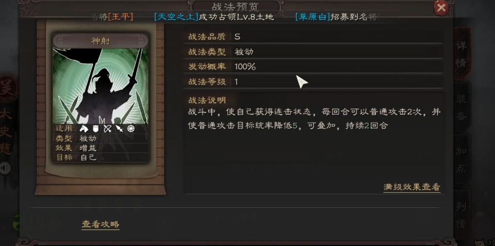 三国志战略版太史慈怎么搭配