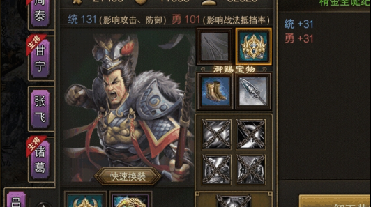 攻城掠地吕布怎么带装备