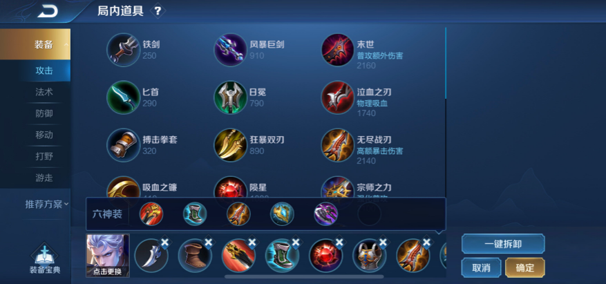 王者荣耀铠澜蔡文姬出装怎么搭配