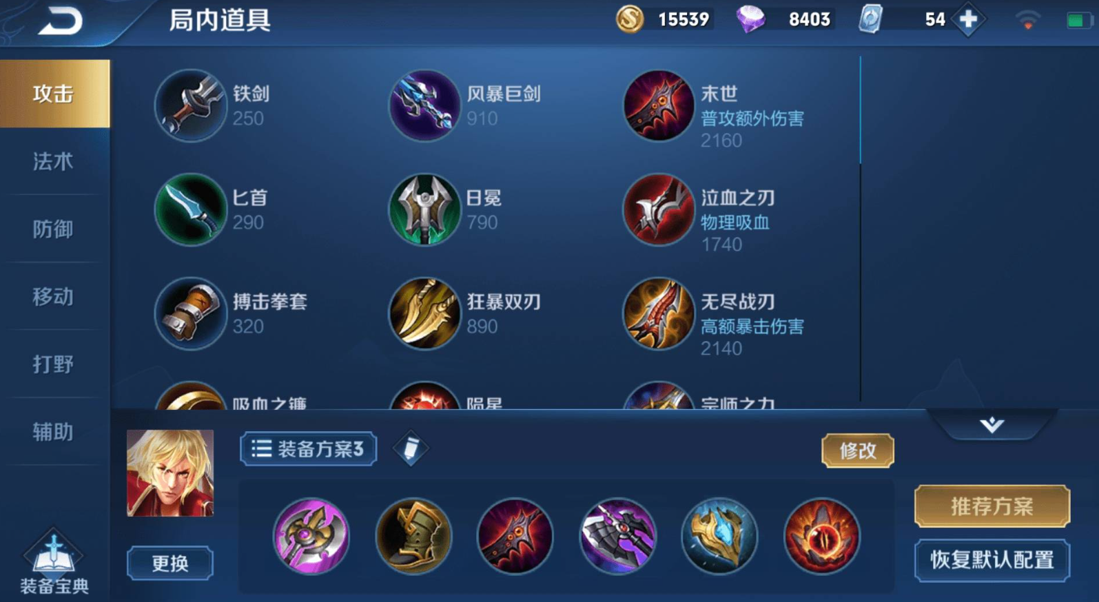 王者荣耀暗信怎么出装