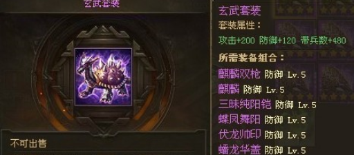 攻城掠地极品套装需要什么