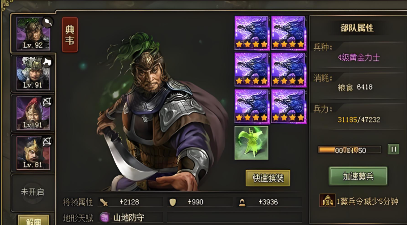 攻城掠地怎么双副将