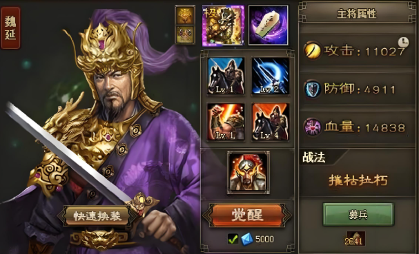 攻城掠地怎么双副将