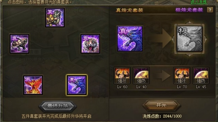 攻城掠地怎么双副将