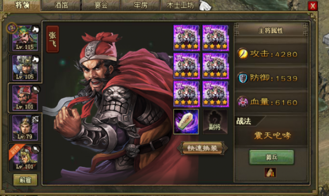 攻城掠地中陆逊穿什么