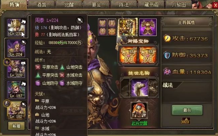攻城掠地猛虎归山副本怎么过