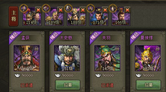 攻城掠地副将如何带武将