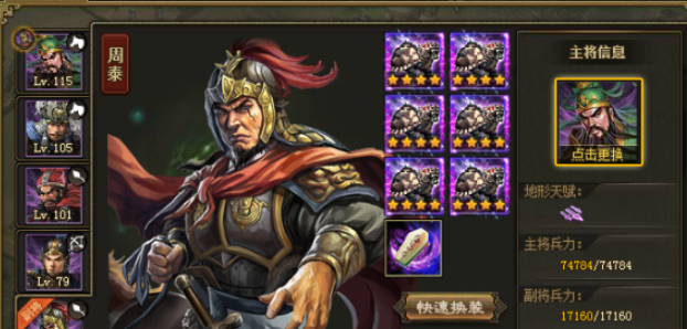 攻城掠地副将如何带武将