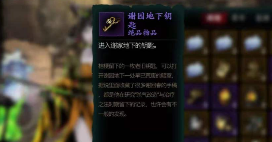 影之刃3甘露刻印怎么获得