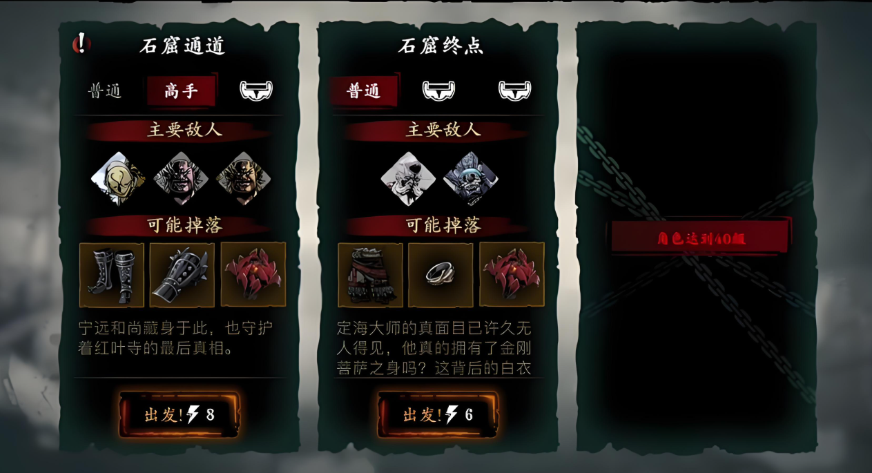 影之刃3藏宝钥匙在哪里
