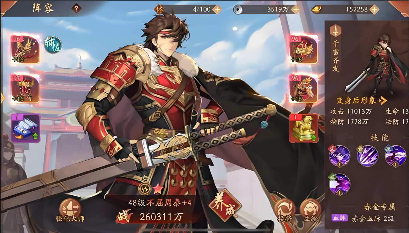 少年三国志2甘宁用什么兵器