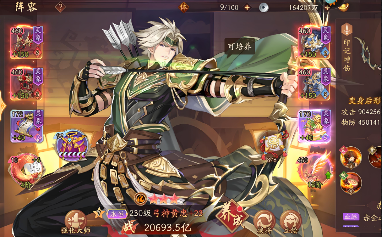 少年三国志235关怎么过