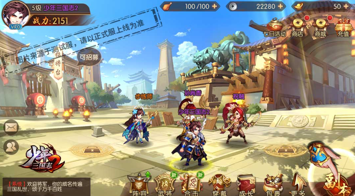 少年三国志235关怎么过