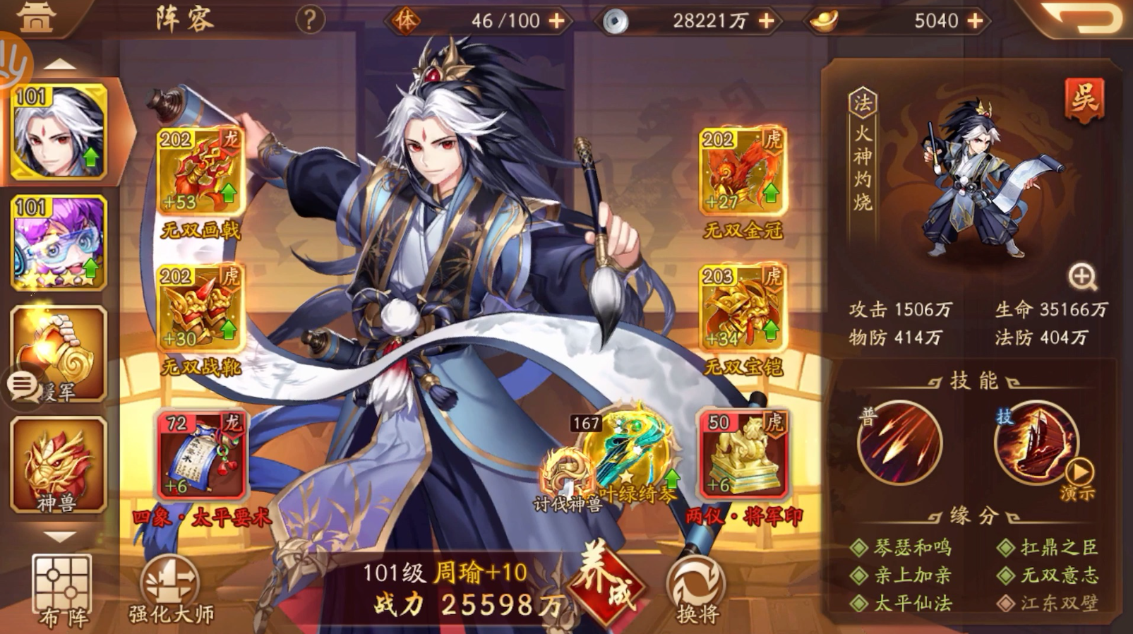 少年三国志2抽到什么武将好