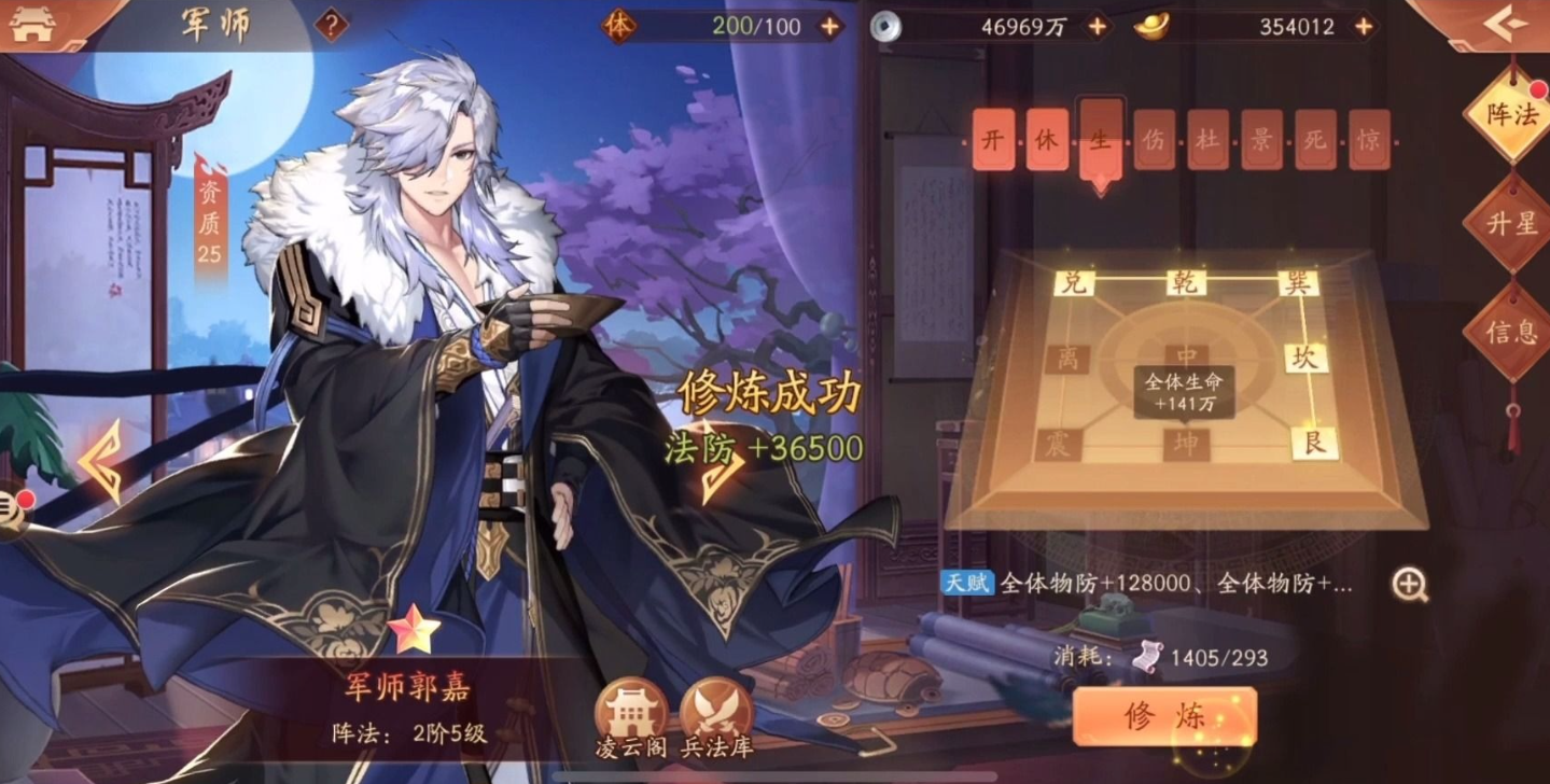 少年三国志2蜀国80怎么过