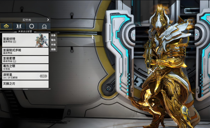 星际战甲开局战甲推荐哪个