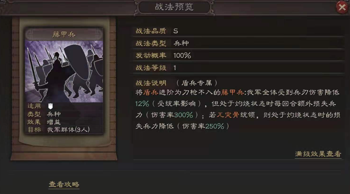 三国志战略版左慈怎么配藤甲兵