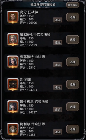 地下城堡2图14长枪殿堂怎么打