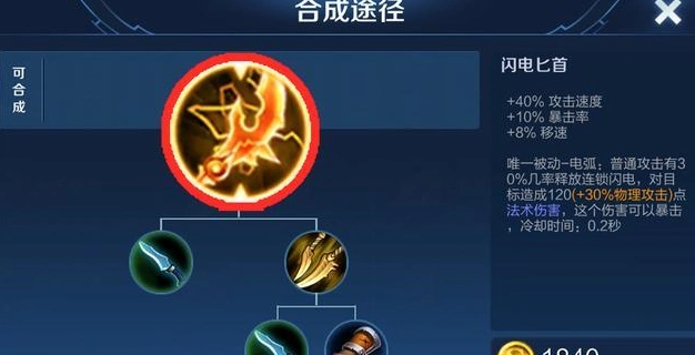 王者荣耀妲己ad装怎么搭配