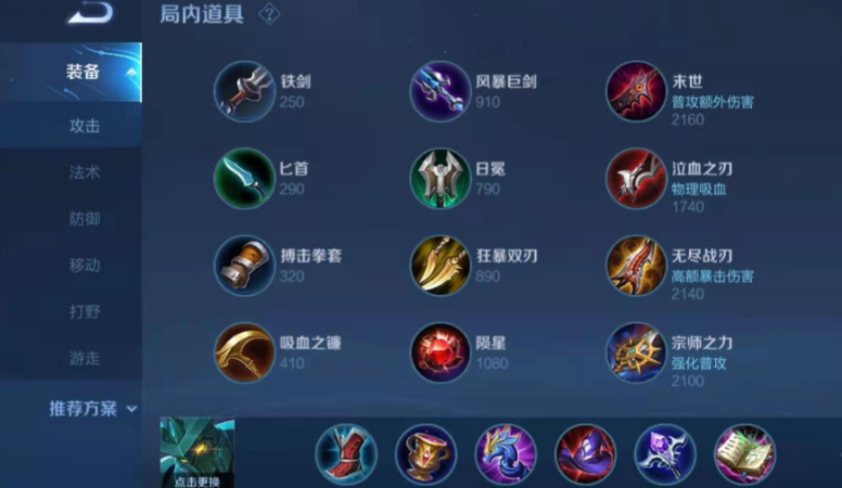 王者荣耀墨子赛季出装铭文是什么