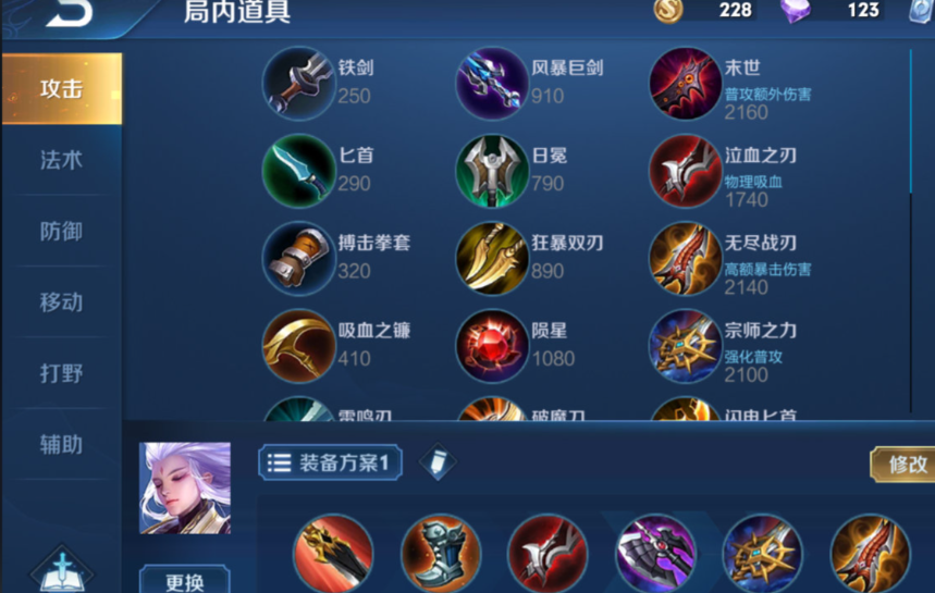 王者荣耀云中君出装铭文怎么搭配