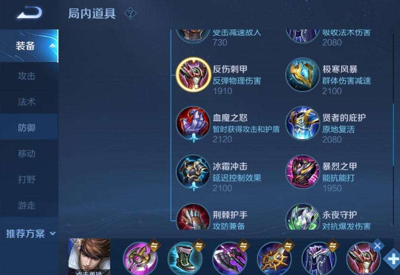 王者荣耀赵云支援黄忠出装出什么