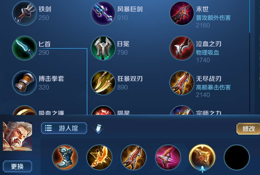 王者荣耀赵云支援黄忠出装出什么
