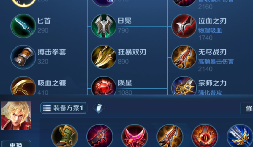 王者荣耀暗信法球流怎么出装
