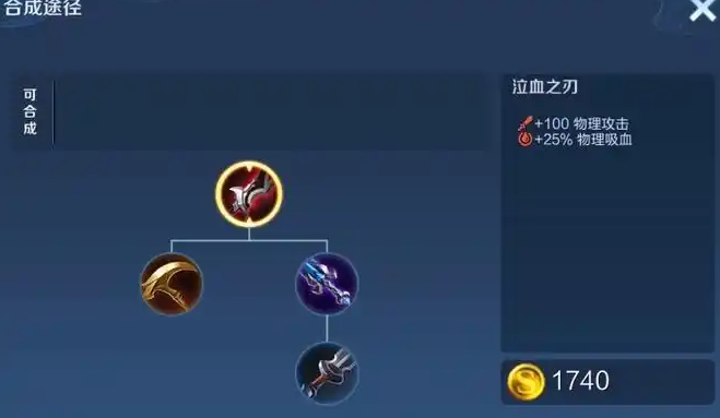 王者荣耀吸血出装怎么出