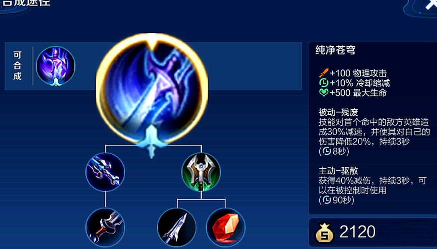 王者荣耀养猪出装思路是什么