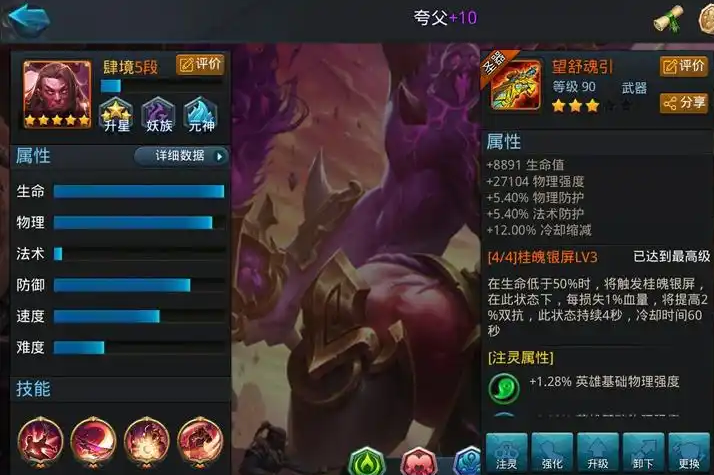 乱斗西游174关怎么过