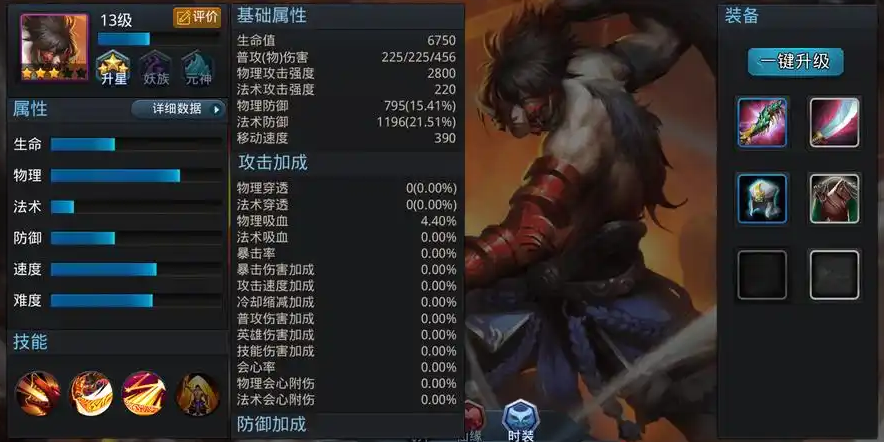 乱斗西游2奎木狼用什么法宝