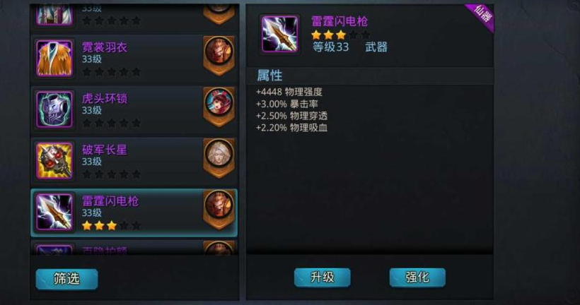 乱斗西游2奎木狼用什么法宝